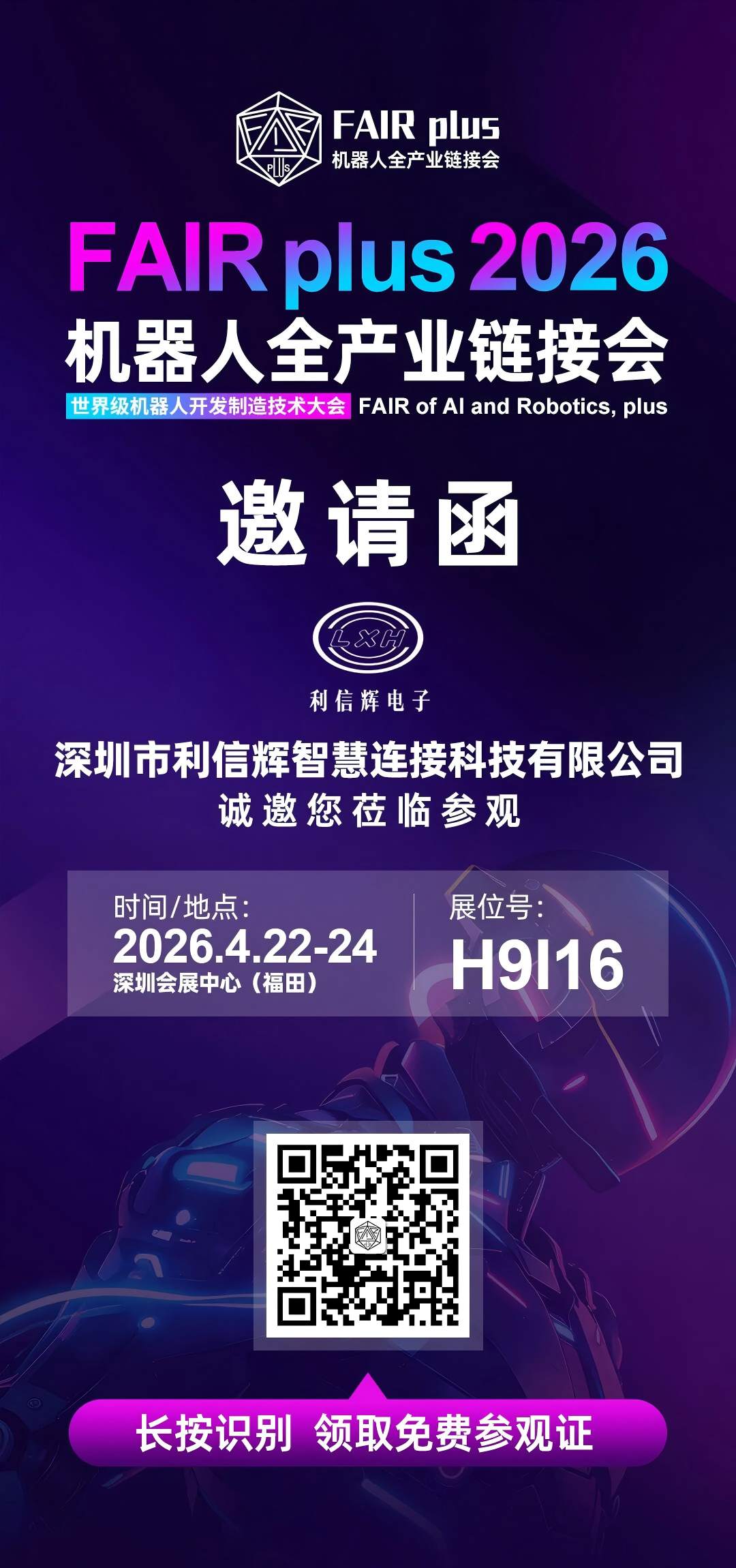 أكثر من مجرد تصنيع أسلاك التوصيل! شركة شنتشن لتكنولوجيا التوصيل الذكي المحدودة: تقديم حلول توصيل متكاملة للآلات الذكية.